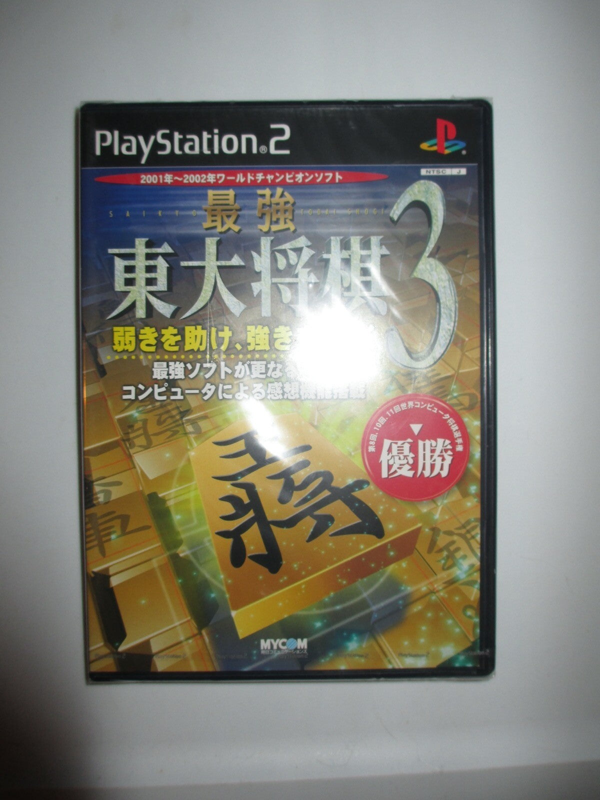 Saikyou Toudai Shogi 3 (Sony PlayStation 2) NEW Japan JP Sealed