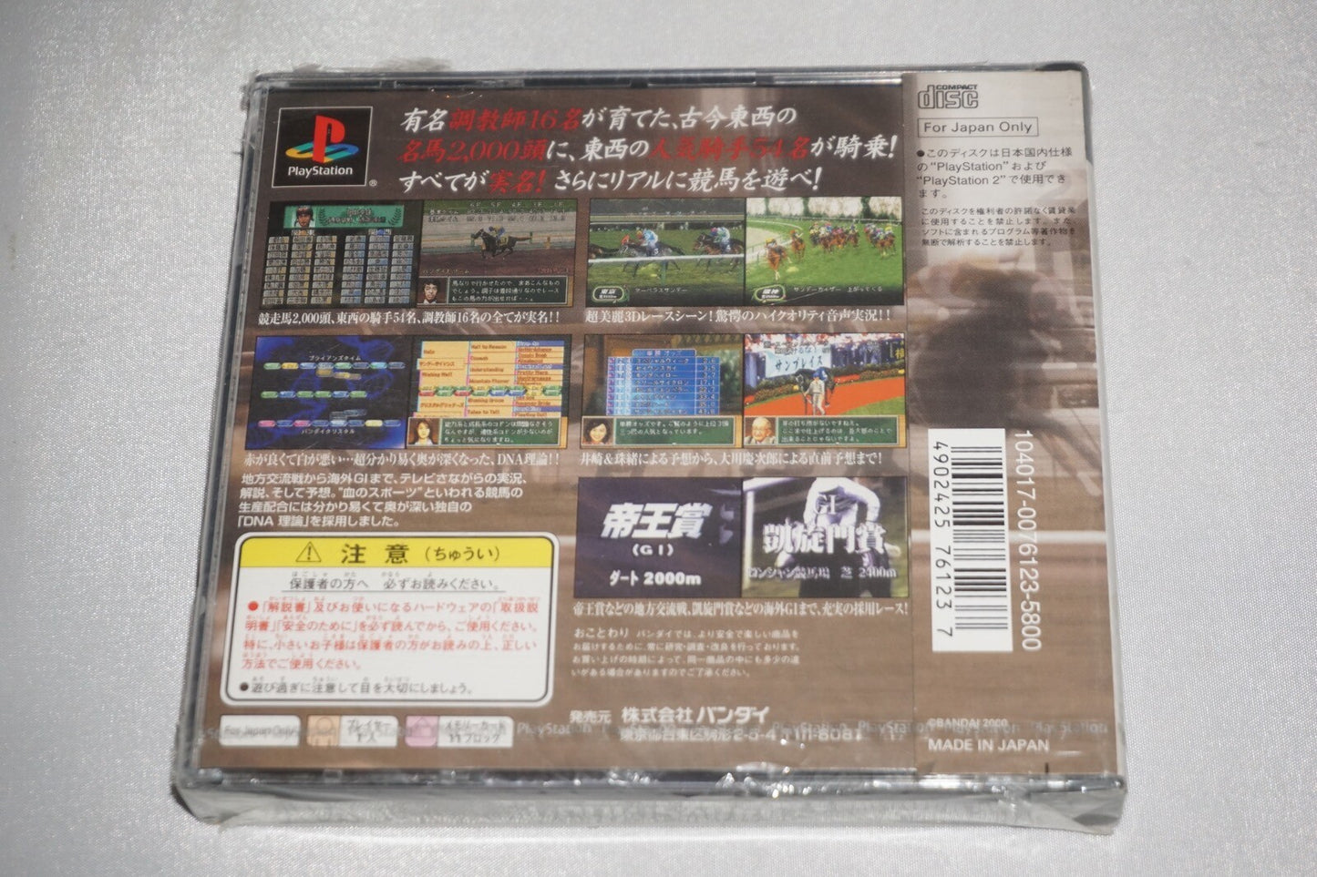 Dream Classic Jitsumei Jikkyou Keiba (Playstation 1 ps1) NEW Sealed