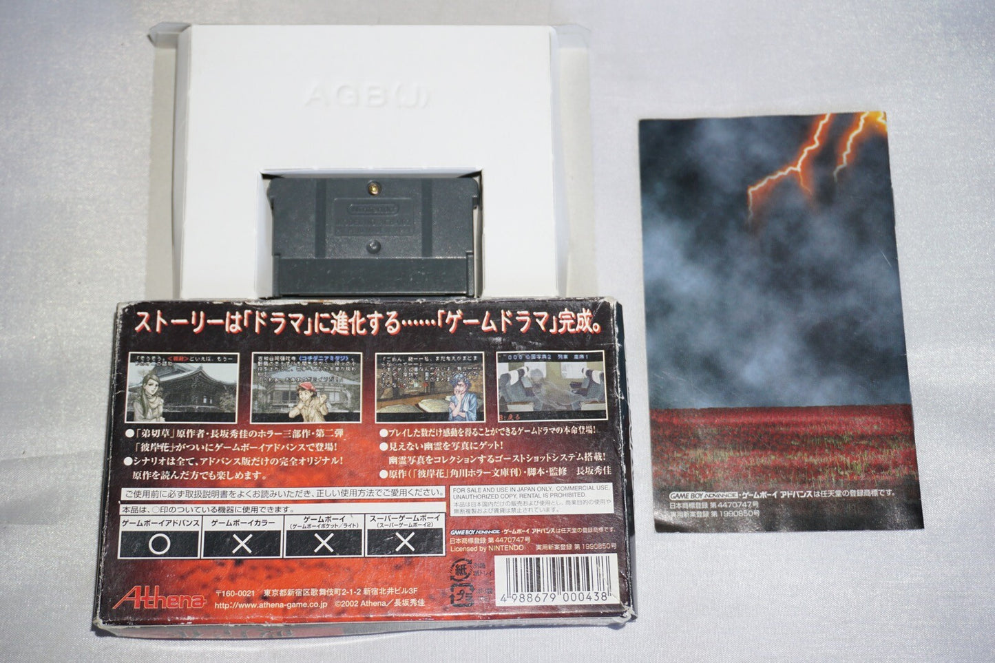 Higanbana (Game Boy Advance GBA) Complete JAPAN Import