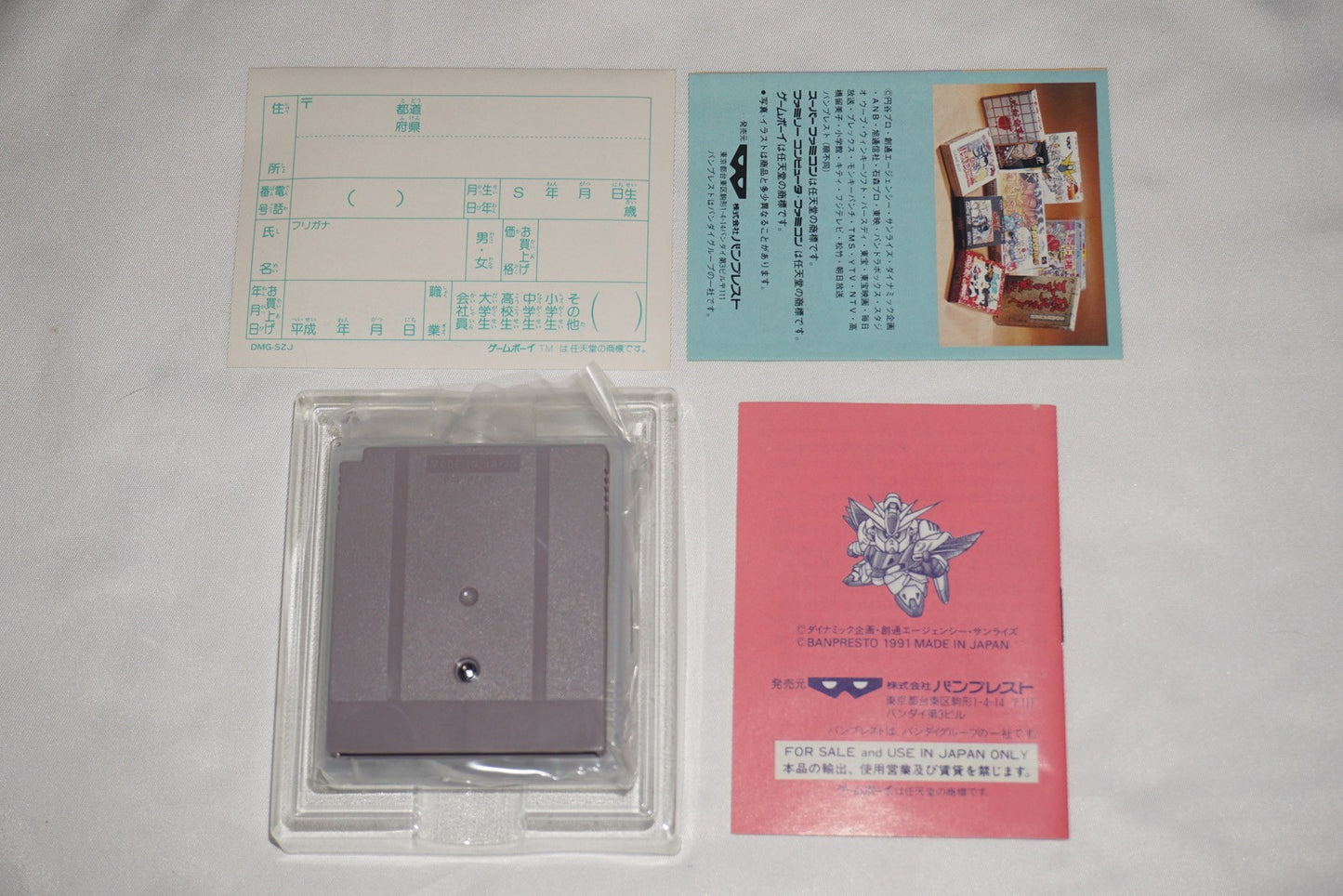 Super Robot Wars (Nintendo Game Boy GameBoy) Complete in Box CIB Japan Import JP