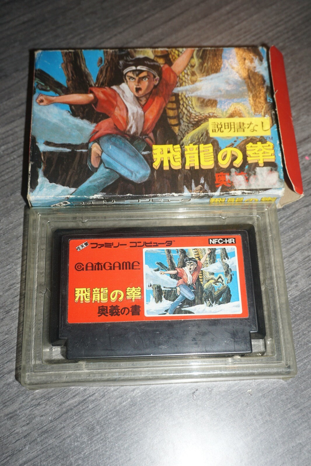Hiryuu No Ken Ougi No Sho (Famicom Nintendo NES) w/ Box JAPAN Import