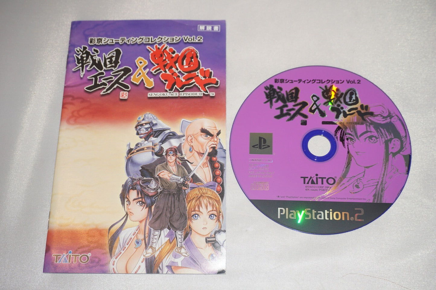Sengoku Ace II Saikyo Shooting Collection (Playstation 2 ps2) w/ Manual JAPAN