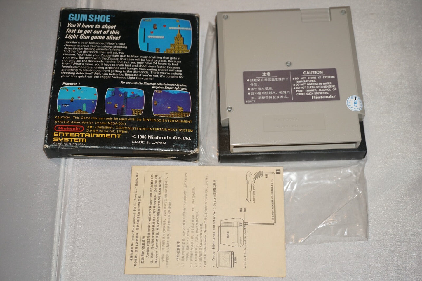 Gumshoe ASIAN VERSION (Nintendo NES) Complete in Box CIB