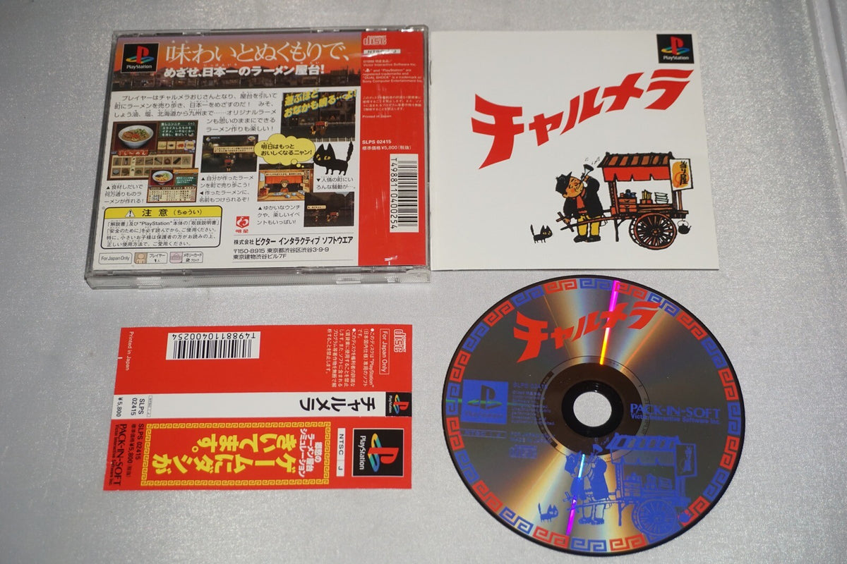 Charumera (Sony Playstation 1 ps1) Complete w/ Spine JAPAN