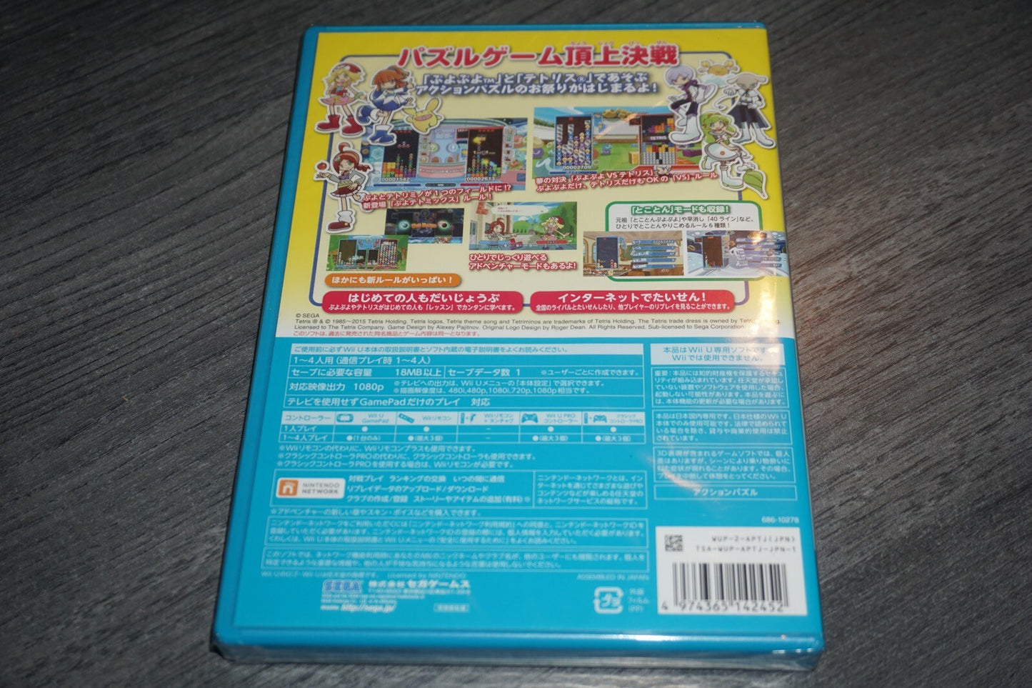 Puyopuyo Tetris (Nintendo Wii U) NEW Factory Sealed JP Import Japan