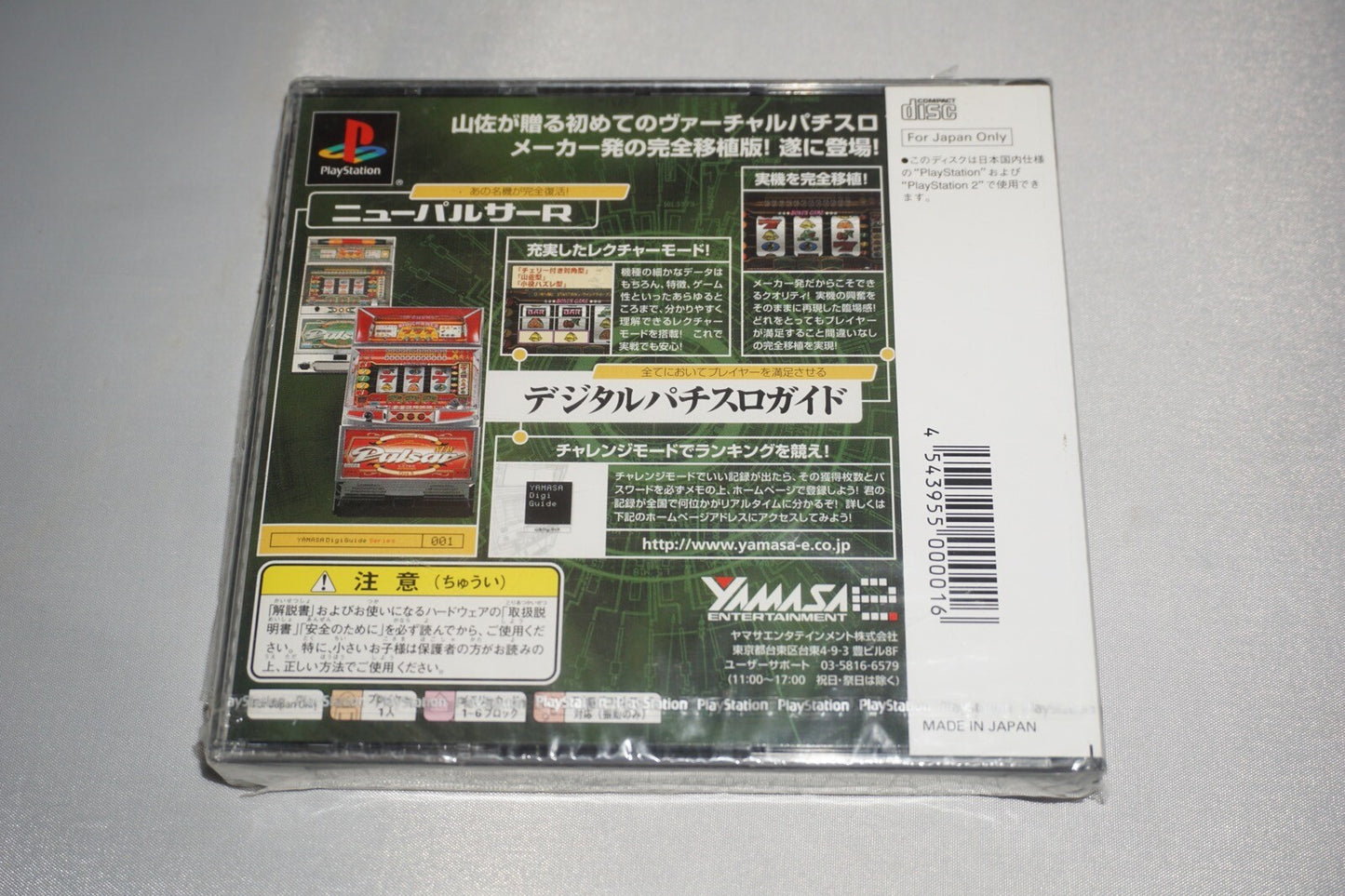 Yamasa Digi Guide Pulsar R (Playstation 1 ps1) NEW Sealed