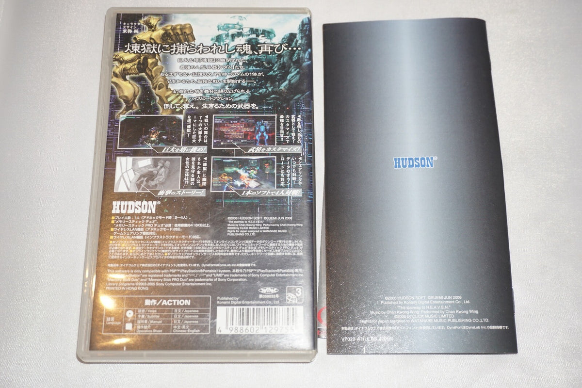 Rengoku II 2 (Sony PSP) Complete JAPAN