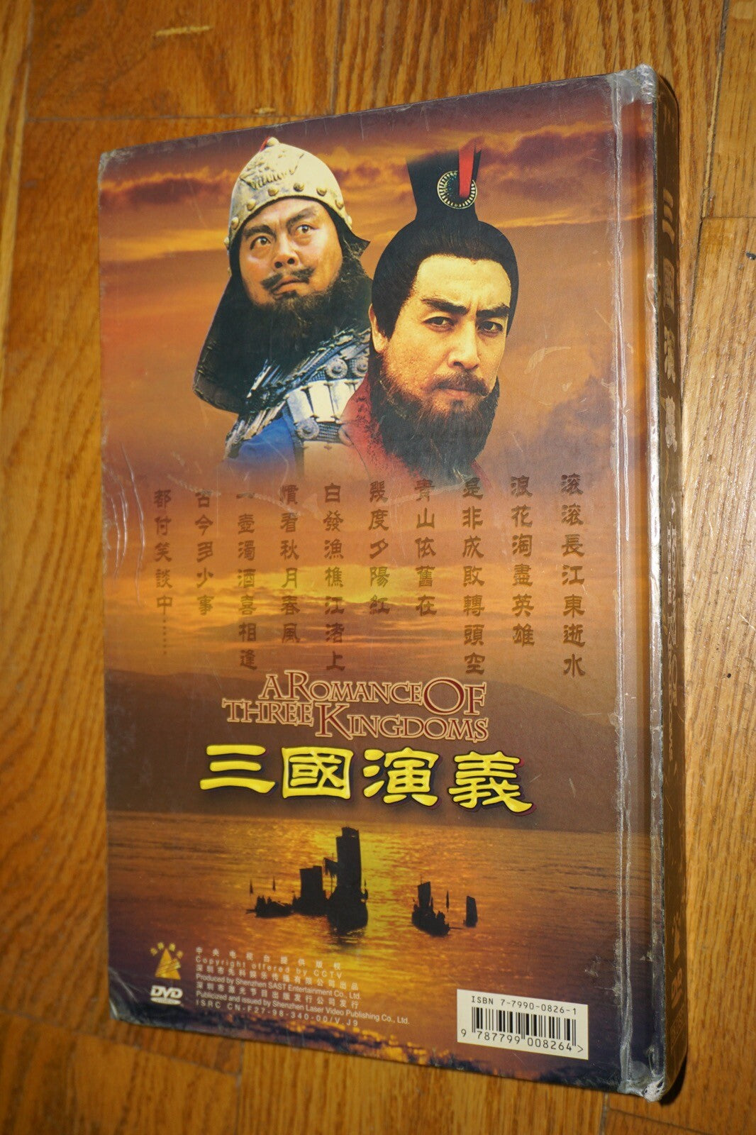 Sangokushiengi Romance of The Three Kingdoms Collection Edition 28 DVD Set