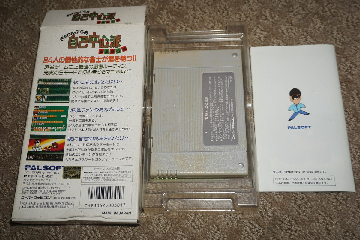 Gambler Jiko Chuushinha: Mahjong Kouisen Super Famicom SNES Complete In Box JP