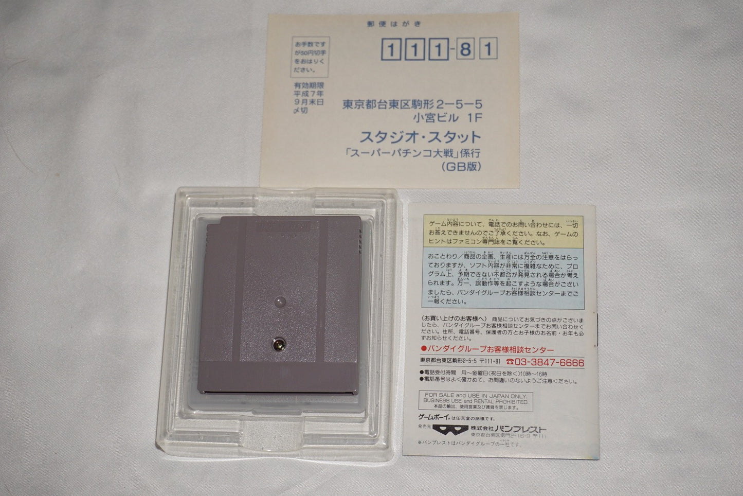 Super Pachinko Taisen (Nintendo Game Boy GameBoy) Complete CIB Japan Import