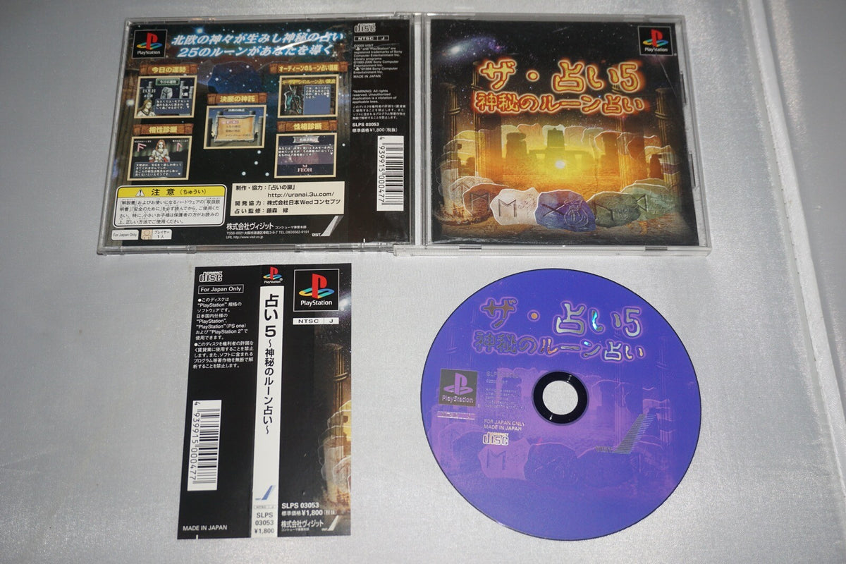 Uranai 5 (Sony Playstation 1 ps1) Complete w/ Spine JAPAN