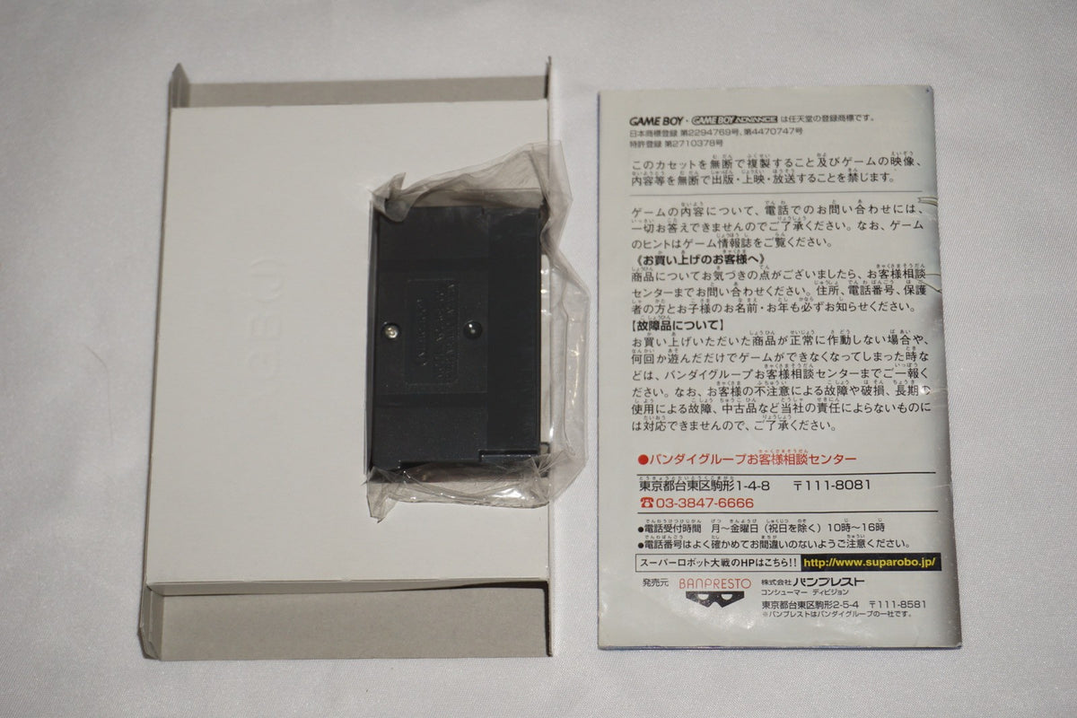 Super Robot Wars J Taisen (Game Boy Advance GBA GameBoy) Complete CIB Japan