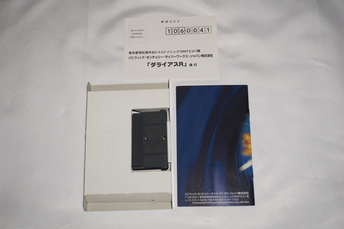 Darius R (Game Boy Advance GBA GameBoy) Complete CIB Japan