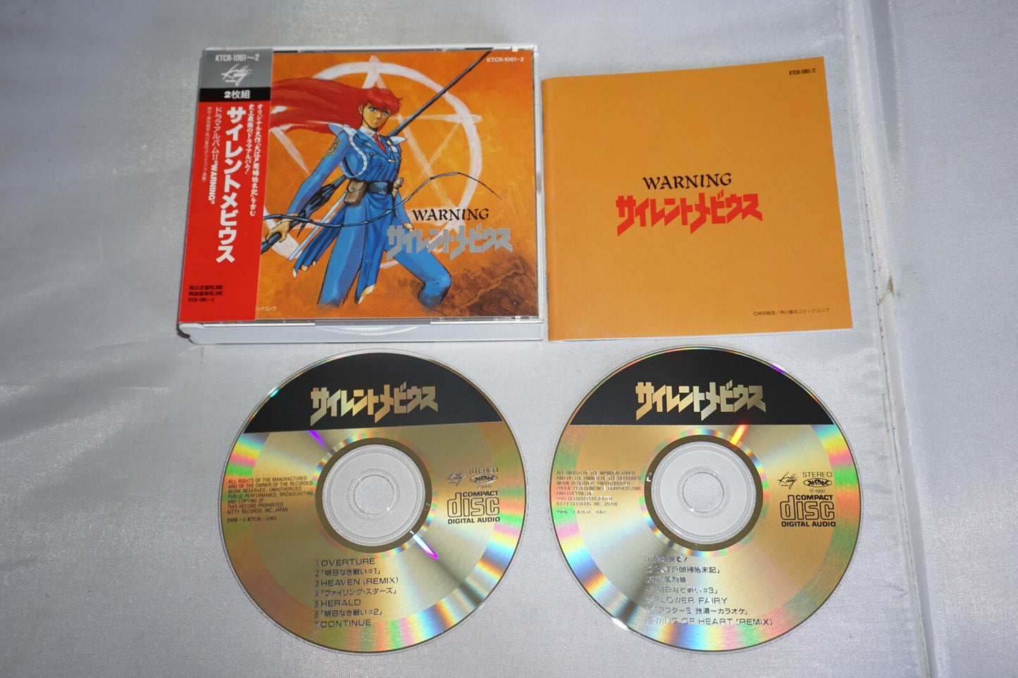 SILENT MOBIUS DRAMA ALBUM II 2 WARNING CD JAPAN Import Soundtrack