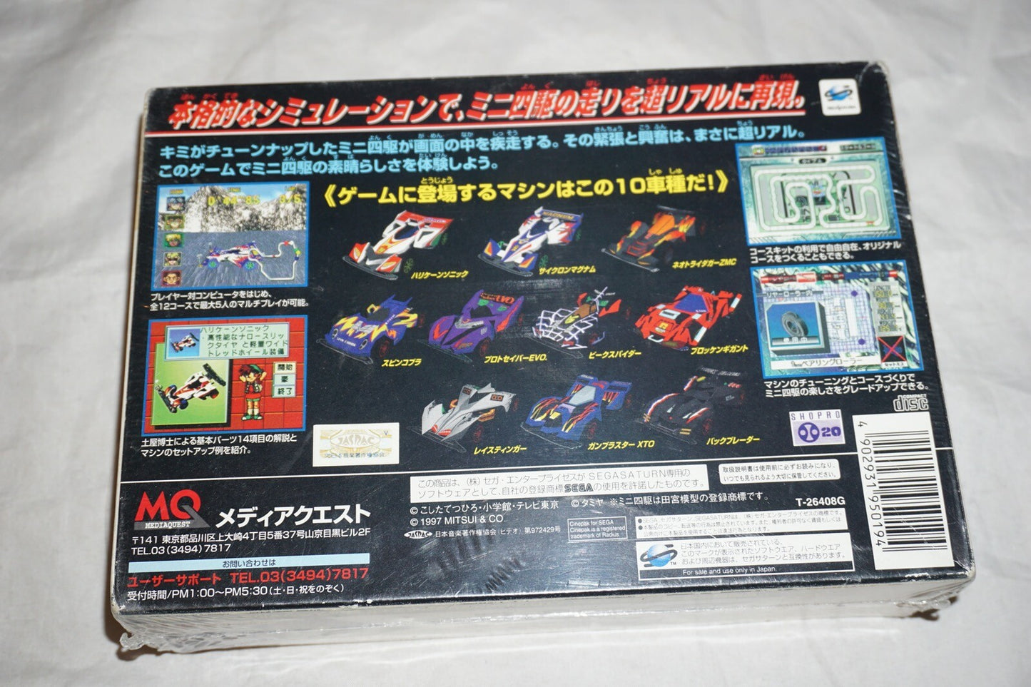 Gunbluster Xto Limited Edition (Sega Saturn) NEW Sealed JAPAN Import