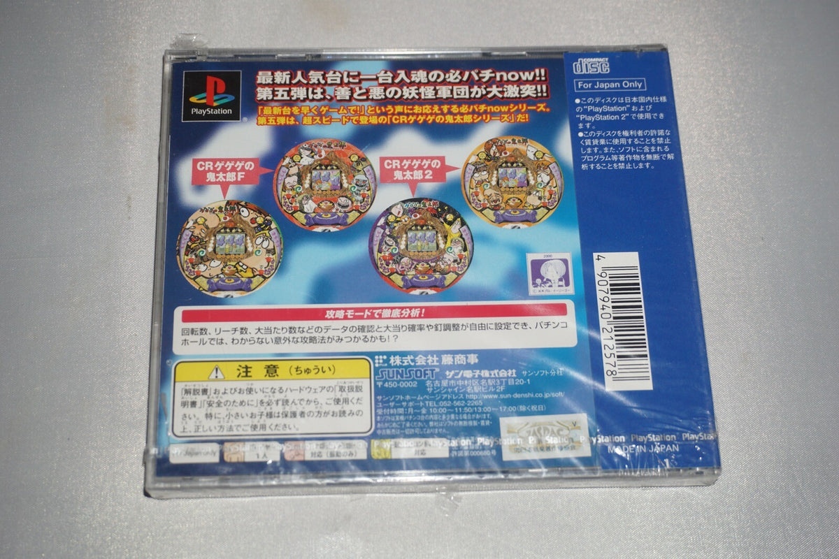 Hissatsu Pachinko Station Now 5 (Playstation 1 ps1) NEW Sealed