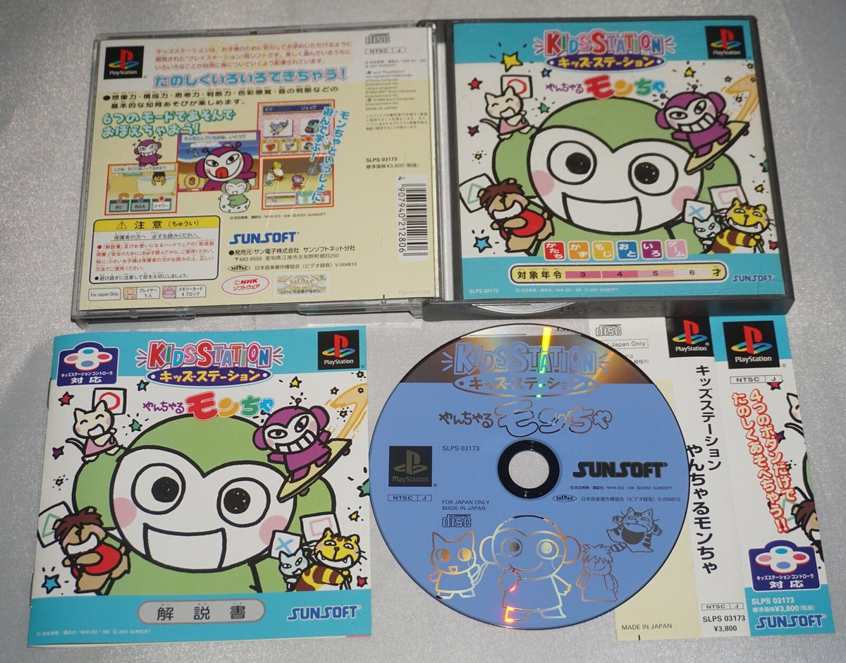 Kids Station Yancharu Moncha (Playstation 1 ps1) Complete w/ Spine JAPAN