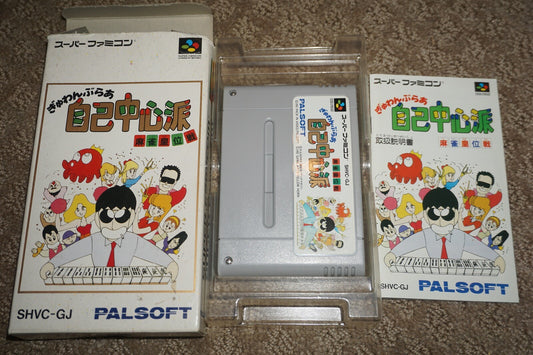 Gambler Jiko Chuushinha: Mahjong Kouisen Super Famicom SNES Complete In Box JP