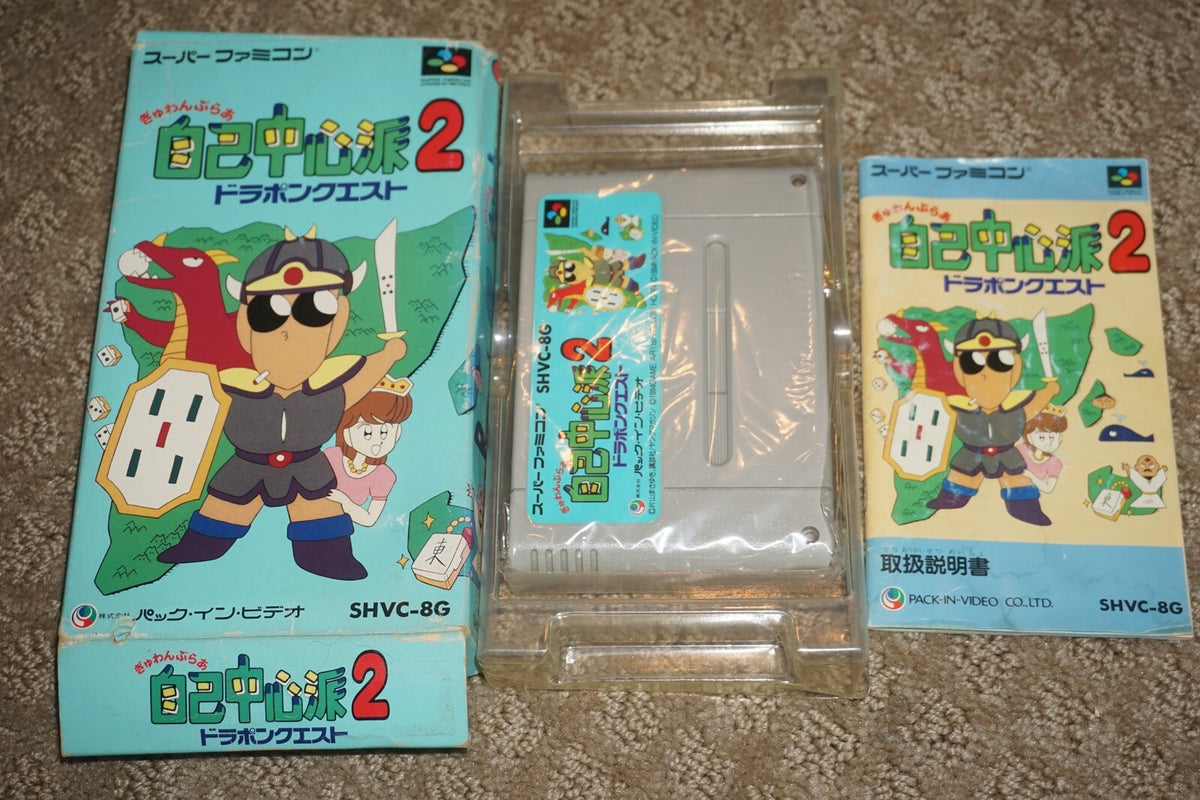 Gambler Jiko Chuushinha 2 Dorapon Quest Super Famicom SNES Complete In Box JAPAN