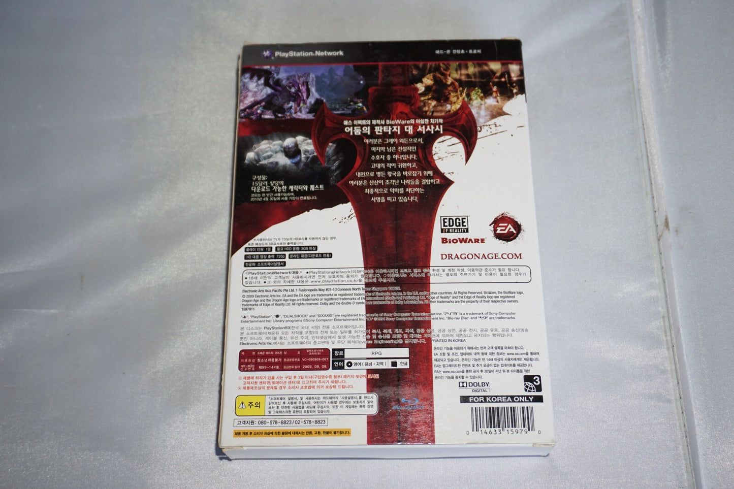 Dragon Age Origins Collector's (Playstation 3 ps3) Complete KOREAN Import