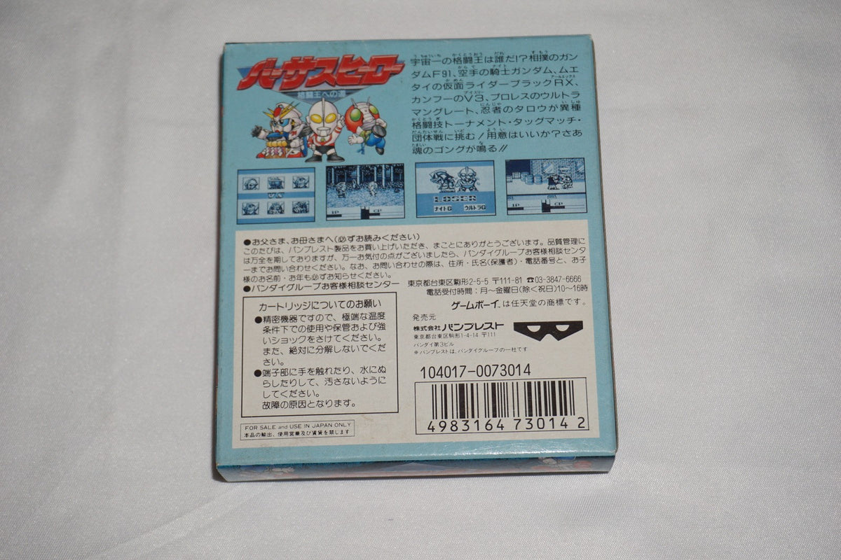 Versus Hero (Nintendo Game Boy GameBoy) Complete in Box CIB Japan Import JP