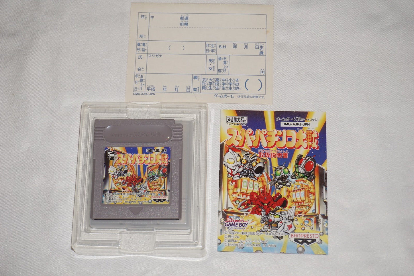 Super Pachinko Taisen (Nintendo Game Boy GameBoy) Complete CIB Japan Import
