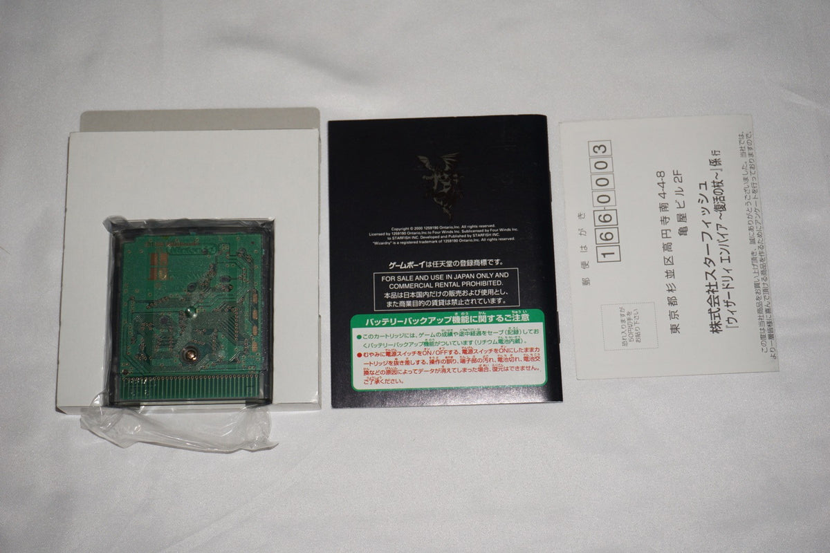 Wizardry Empire (Game Boy Color GameBoy) Complete in Box CIB Japan Import