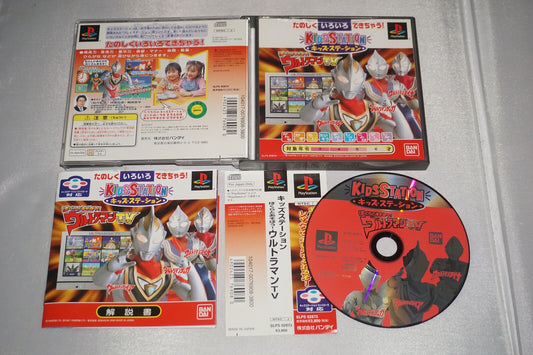 Kids Station Bokura To Asobou Ultraman Playstation 1 ps1 Complete w/ Spine JAPAN