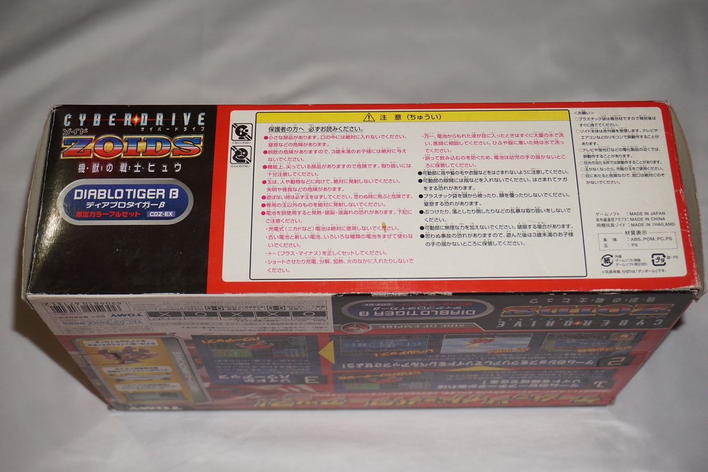 Zoids Cyberdrive Diablo Tiger B Game Boy Advance GameBoy) Complete CIB Japan
