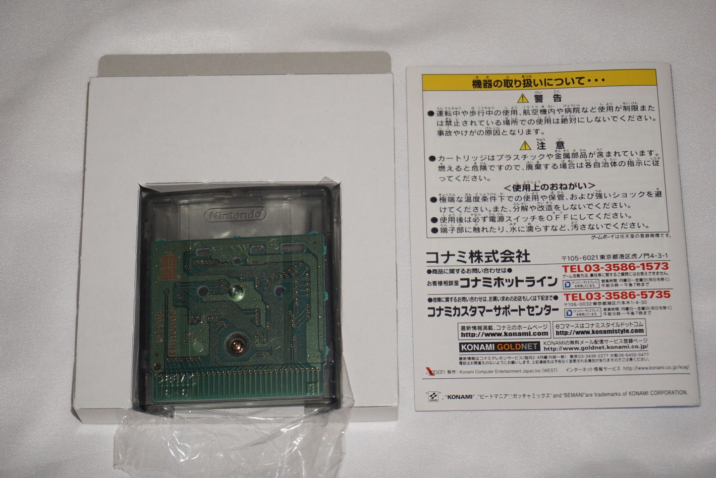 Beatmania Gacha Mix 2 (Game Boy Color GameBoy) Complete in Box CIB Japan Import