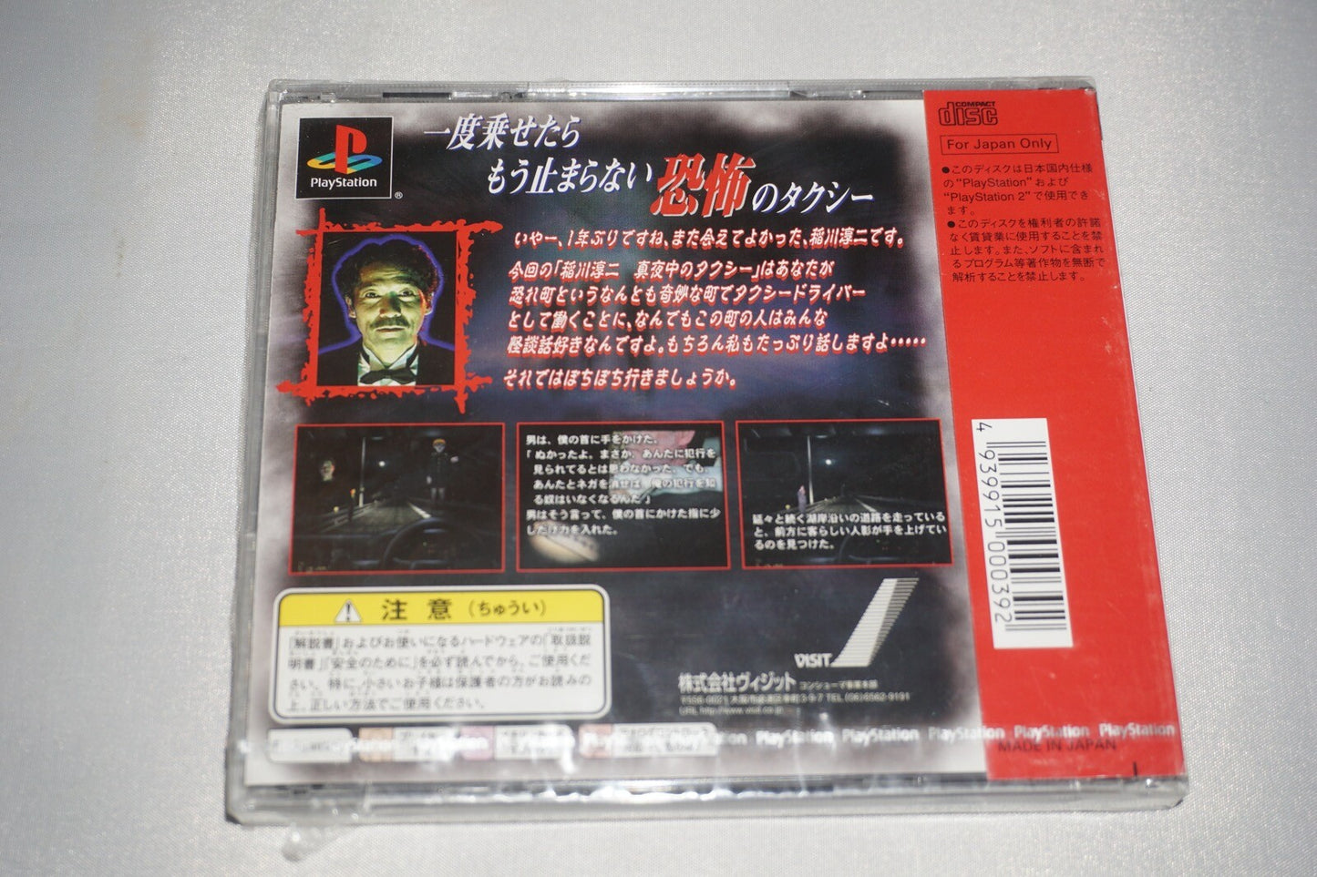 Inagawa Junji Mayonaka No Taxi (Playstation 1 ps1) NEW Sealed