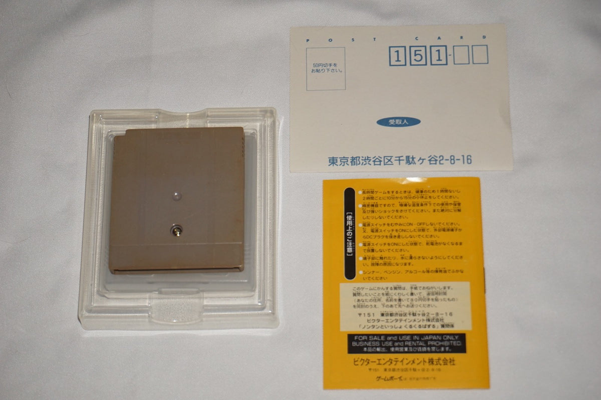 Nontan to Issho (Nintendo Game Boy GameBoy) Complete in Box CIB Japan Import JP