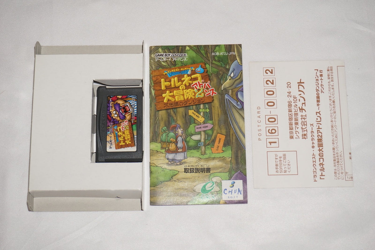 Torneko no Daibouken 2 (Game Boy Advance GBA GameBoy) Complete CIB Japan