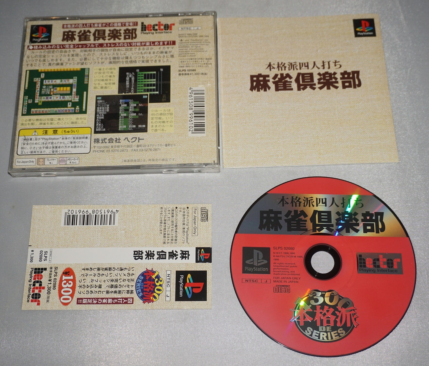 Mahjong Kuraba (Sony Playstation 1 ps1) Complete w/ Spine JAPAN
