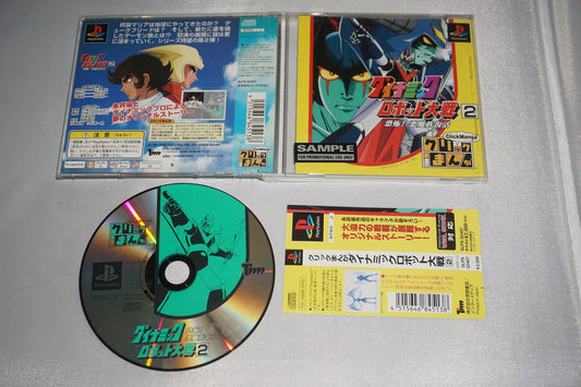 Click Manga 2 (Sony Playstation 1 ps1) Complete w/ Spine JAPAN