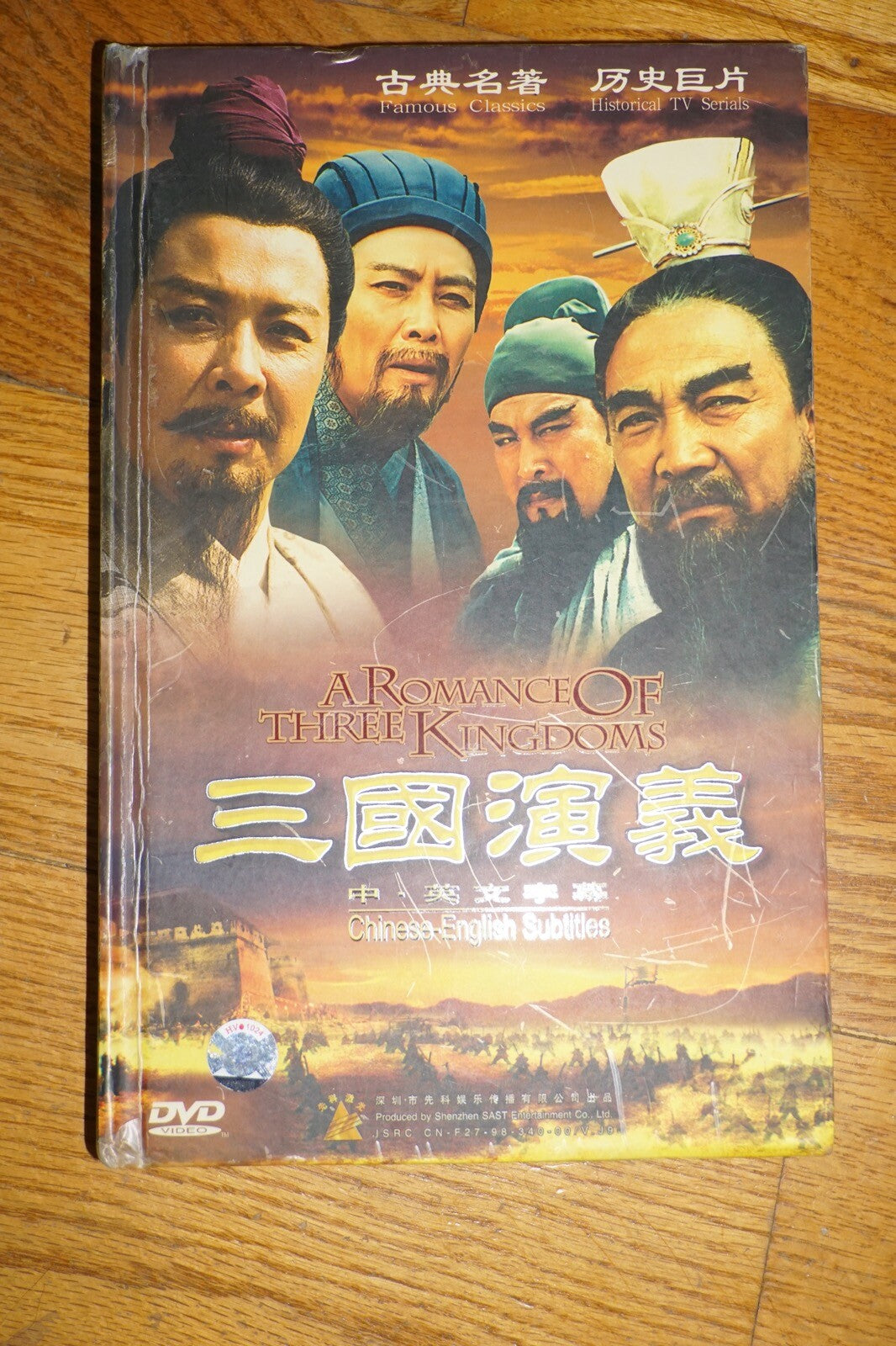 Sangokushiengi Romance of The Three Kingdoms Collection Edition 28 DVD Set
