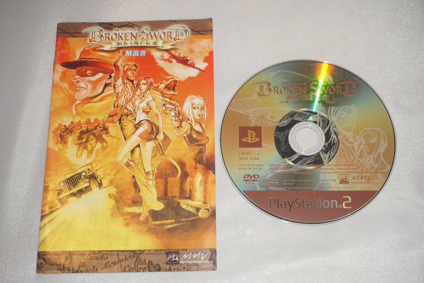Broken Sword Marvelous (Playstation 2 ps2) w/ Manual JAPAN Sleeping Dragon