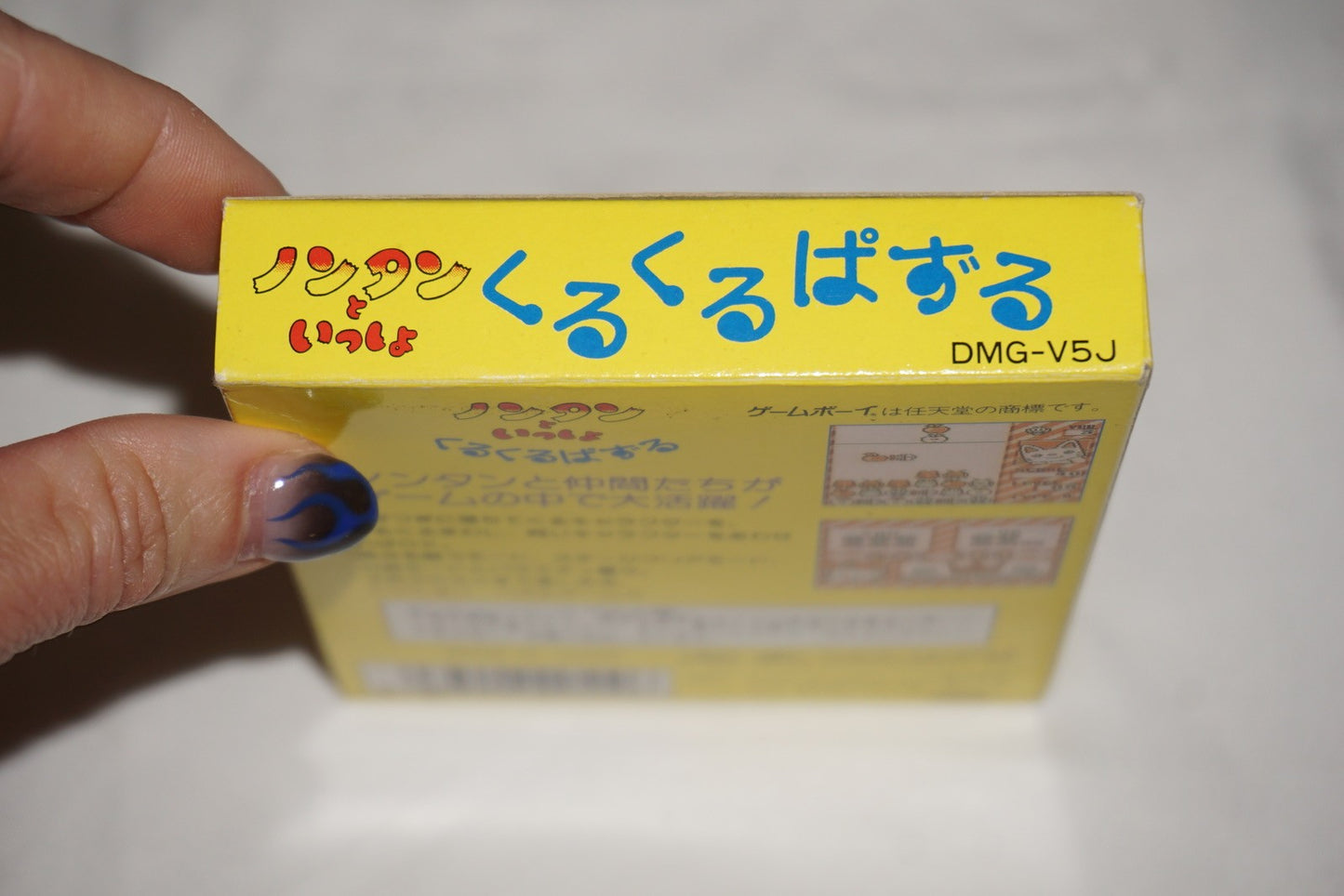 Nontan to Issho (Nintendo Game Boy GameBoy) Complete in Box CIB Japan Import JP