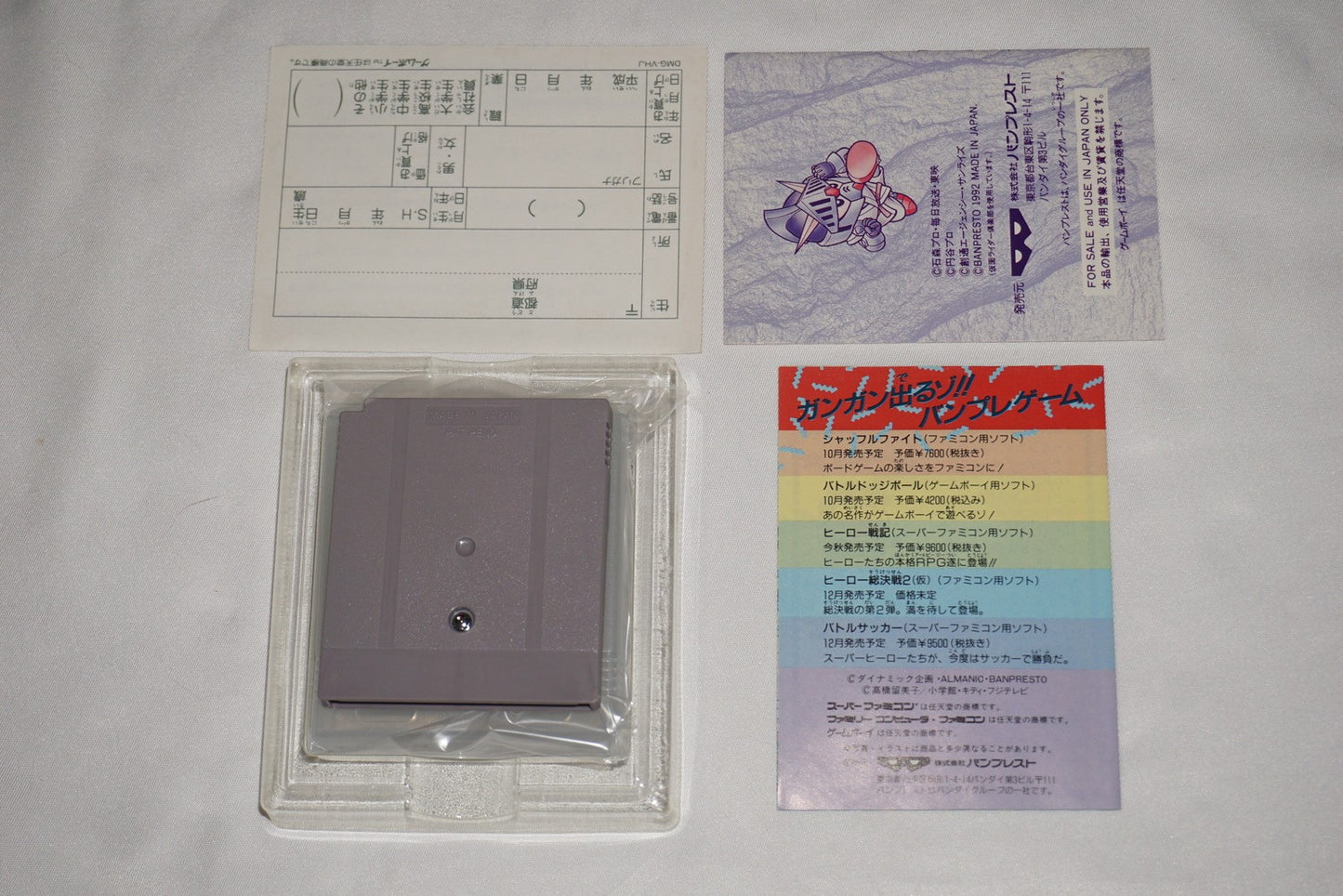 Versus Hero (Nintendo Game Boy GameBoy) Complete in Box CIB Japan Import JP