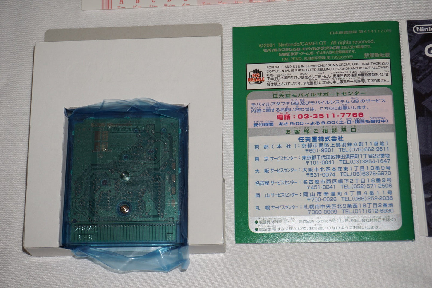 Mobile Golf (Game Boy Color GameBoy) Complete in Box w/ Adapter CIB Japan Import