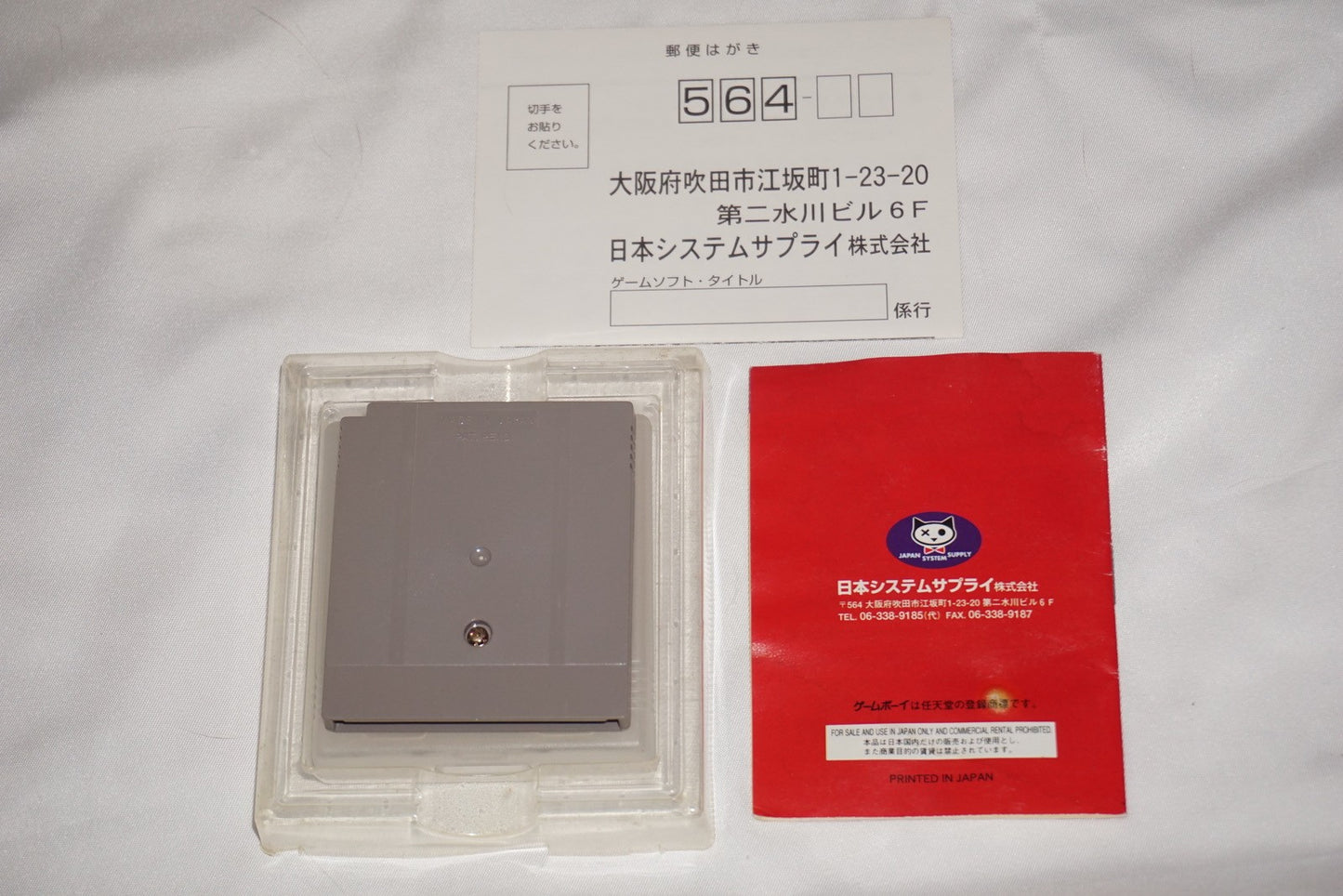 Chalvo 55 (Nintendo Game Boy GameBoy) Complete in Box CIB Japan Import JP