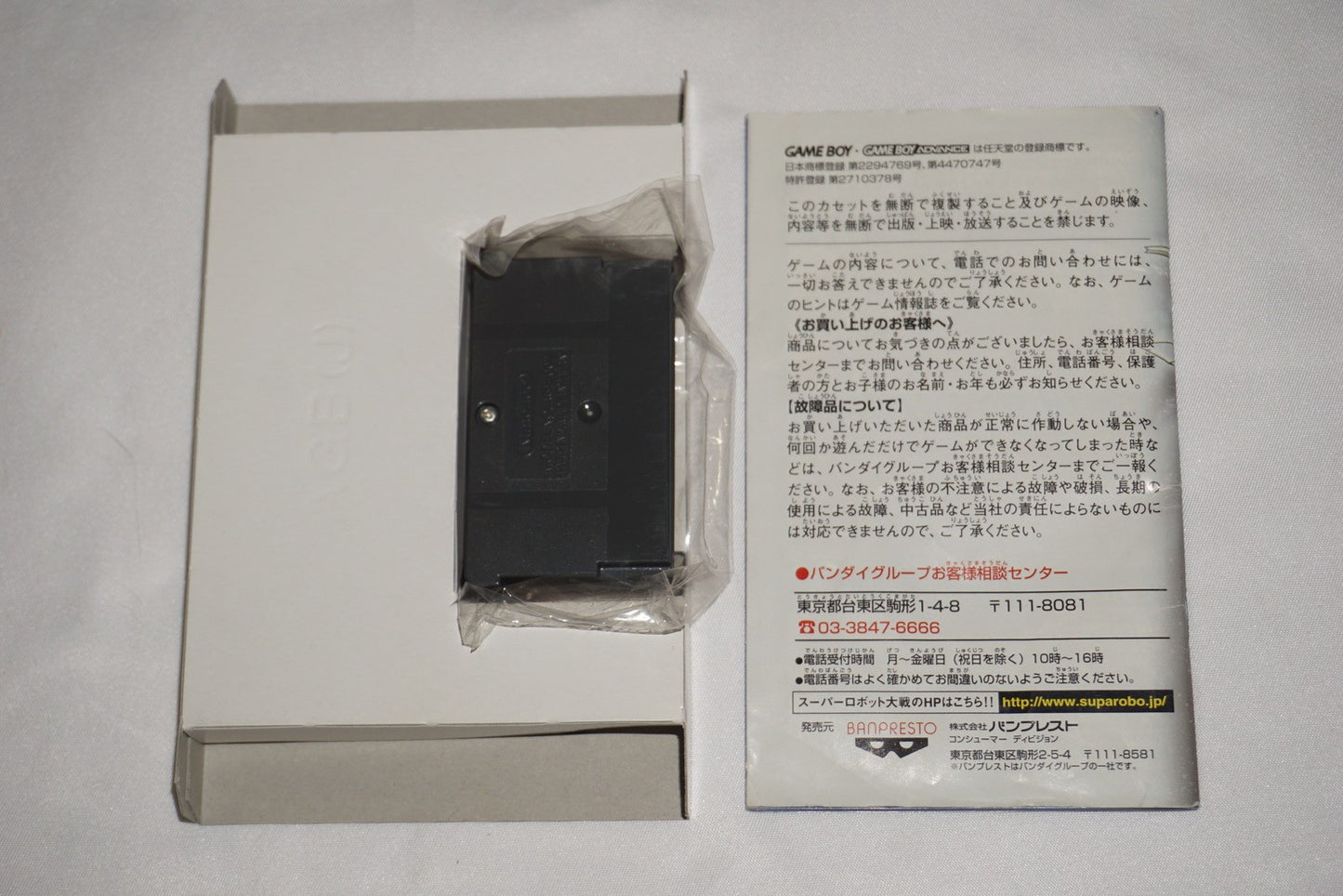 Super Robot Wars J Taisen (Game Boy Advance GBA GameBoy) Complete CIB Japan
