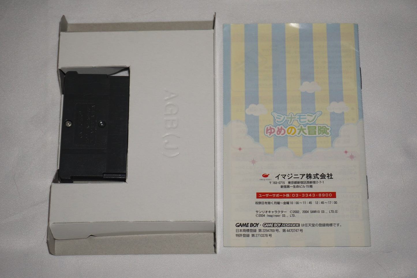 Cinnamon: Yume no Daibouken (Game Boy Advance GBA GameBoy) Complete CIB Japan