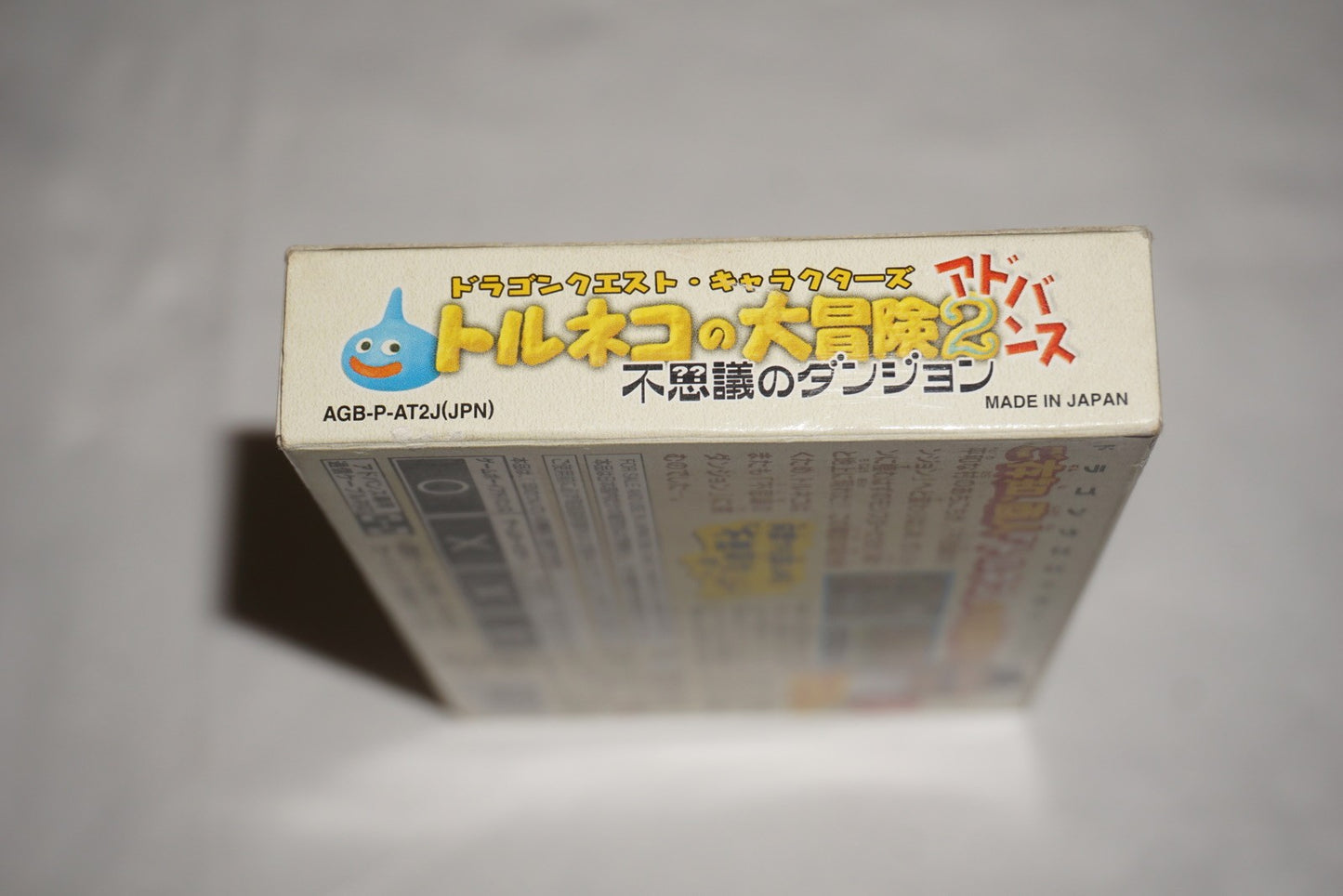 Torneko no Daibouken 2 (Game Boy Advance GBA GameBoy) Complete CIB Japan