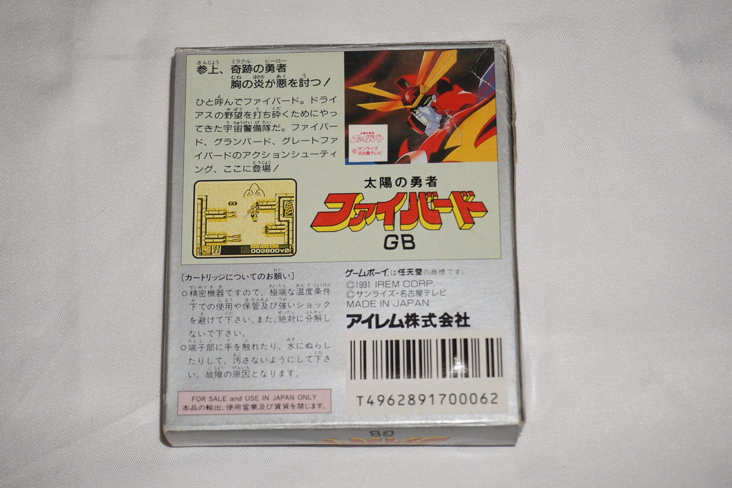Fighbird (Nintendo Game Boy GameBoy) Complete in Box CIB Japan Import JP