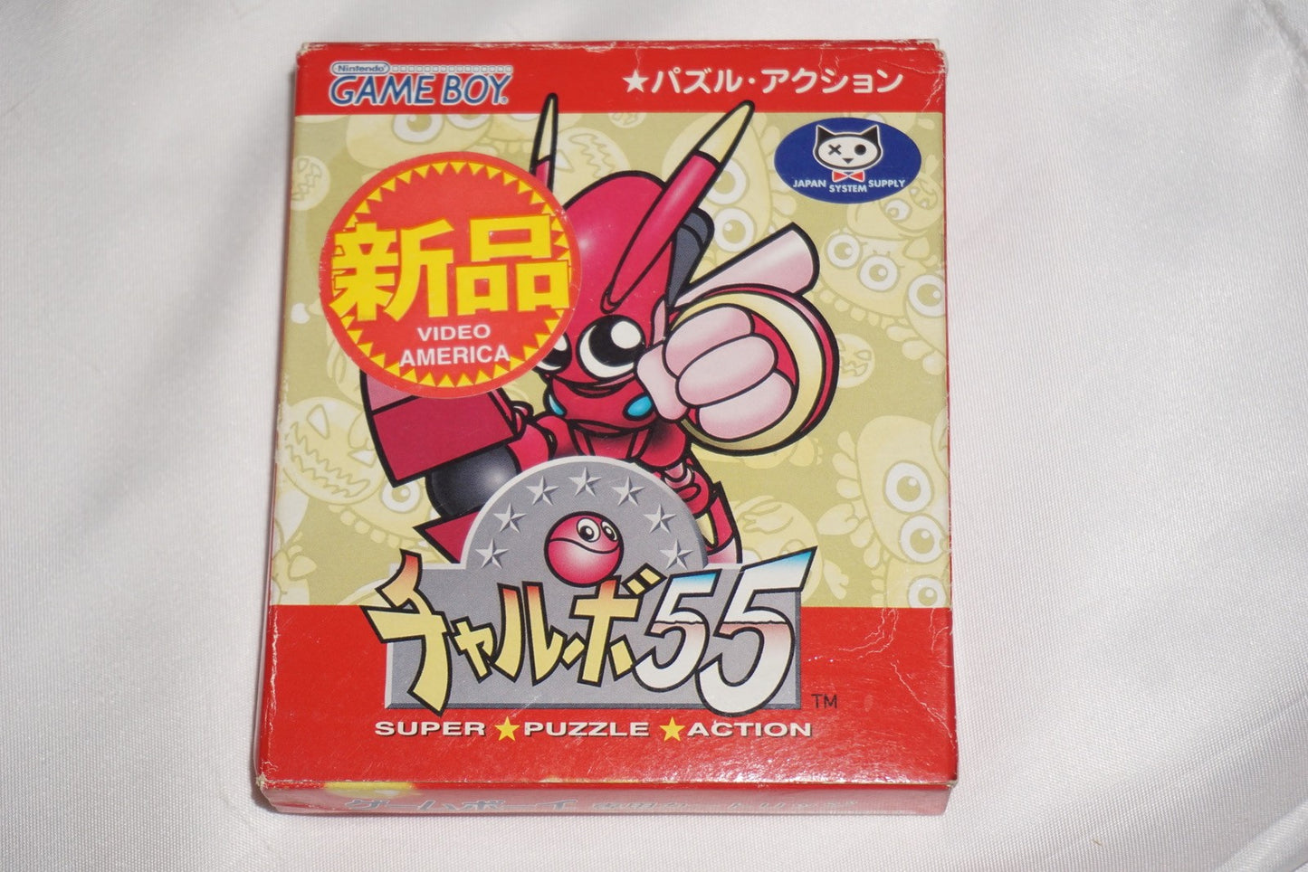 Chalvo 55 (Nintendo Game Boy GameBoy) Complete in Box CIB Japan Import JP