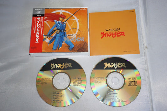 SILENT MOBIUS DRAMA ALBUM II 2 WARNING CD JAPAN Import Soundtrack