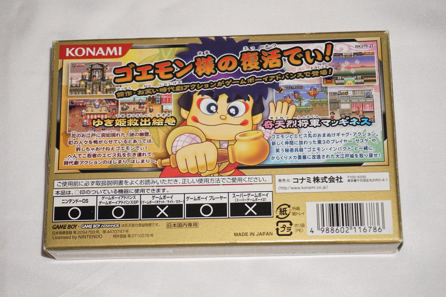 Ganbare Goemon 1 & 2 Kessakuse (Game Boy Advance GBA GameBoy) Complete CIB Japan
