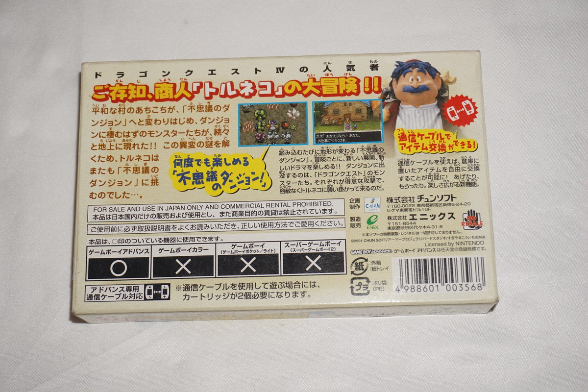 Torneko no Daibouken 2 (Game Boy Advance GBA GameBoy) Complete CIB Japan