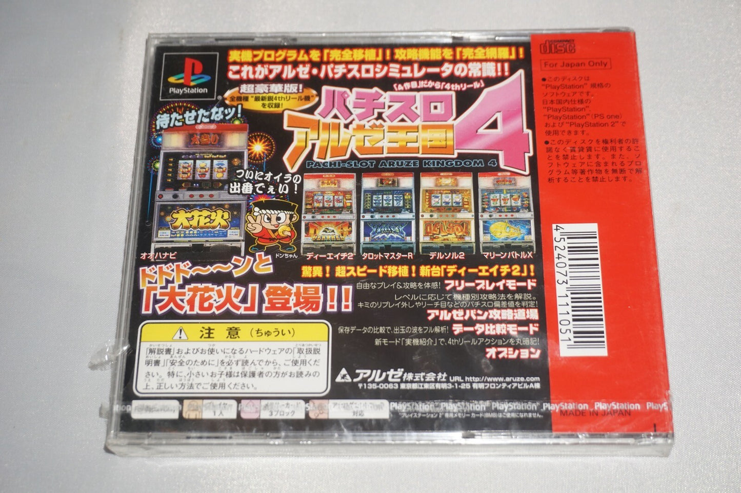 Aruze Oukoku 4 Pachi-Slot (Playstation 1 ps1) NEW Sealed